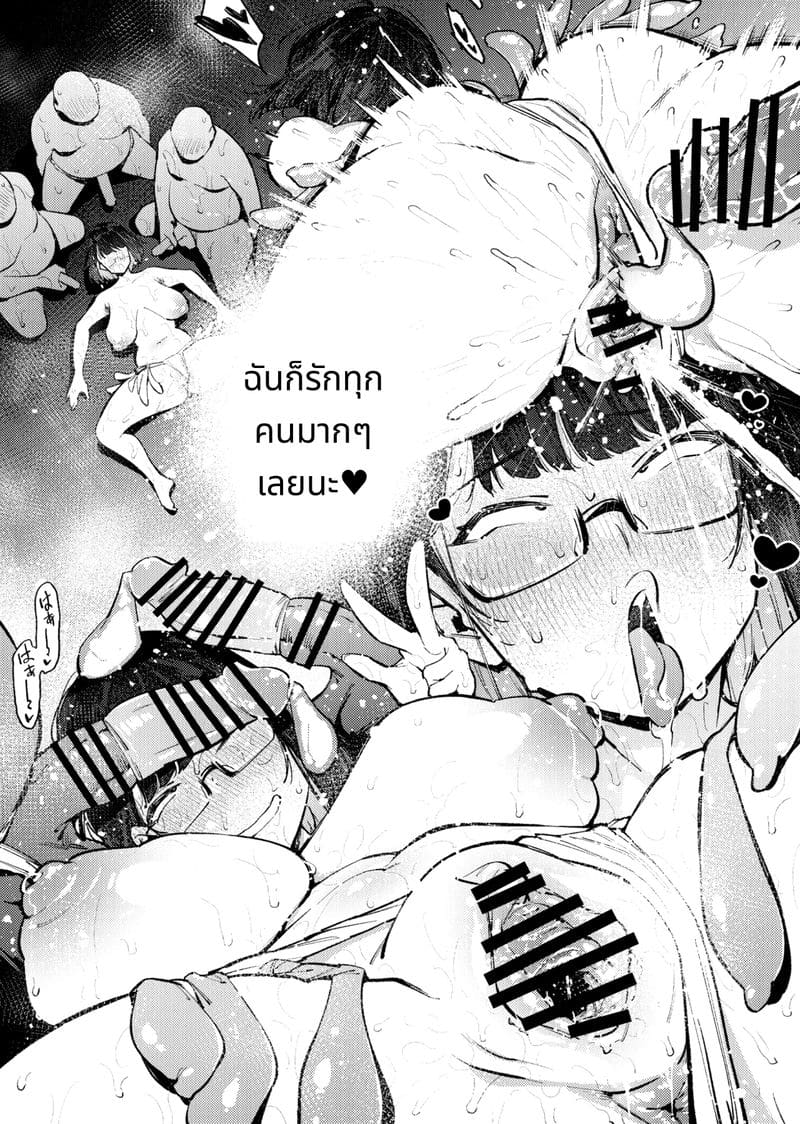 หนุ่มโอตาคุหลงรักเซโตะ มิยาโกะ ภาพ 47