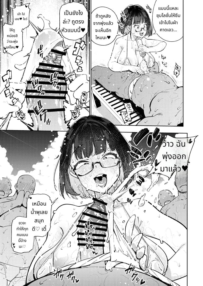 หนุ่มโอตาคุหลงรักเซโตะ มิยาโกะ ภาพ 87