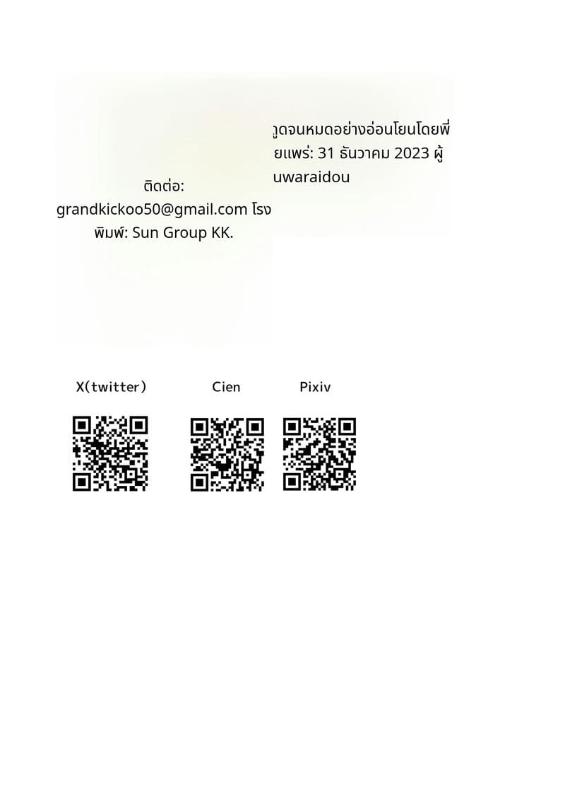 ชีวิตประจำวันกับซัคคิวบัสสาวนมใหญ่ ภาพ 25