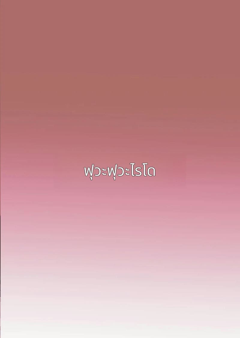 ชีวิตประจำวันกับซัคคิวบัสสาวนมใหญ่ ภาพ 27