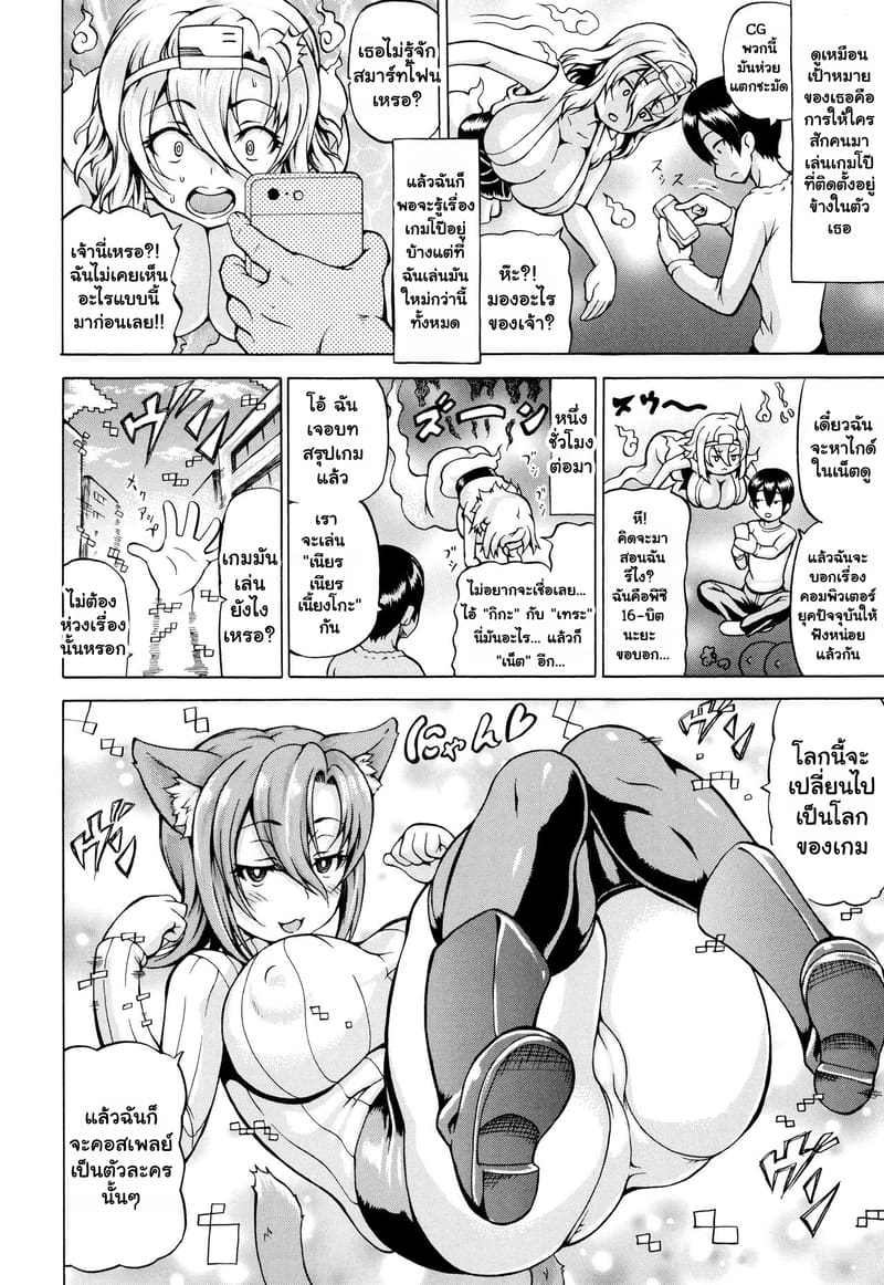 เมื่อผมต้องเล่นเกมโป๊ยุค 90 ภาพ 1