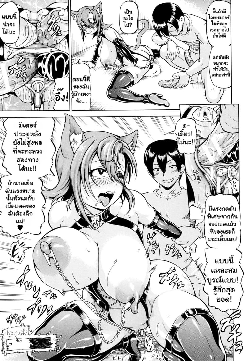 เมื่อผมต้องเล่นเกมโป๊ยุค 90 ภาพ 12