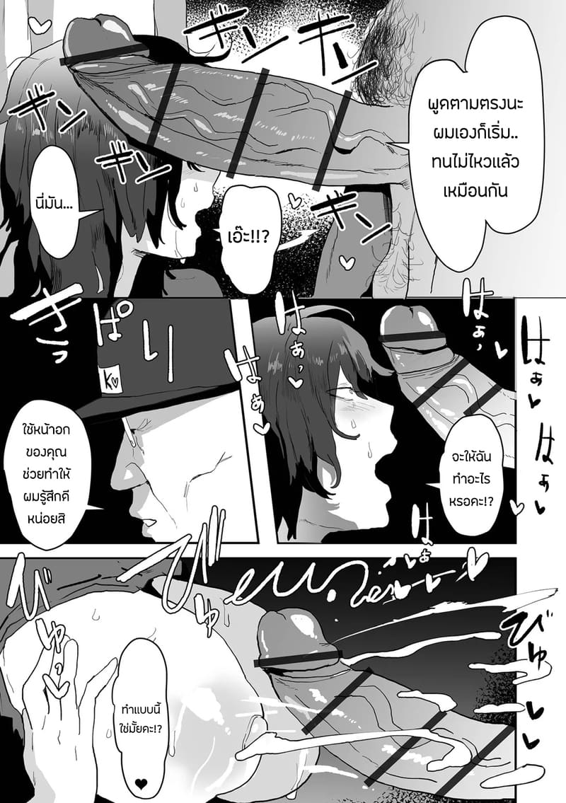 น้ำนมของฉันมันไหลไม่ยอมหยุด ภาพ 6