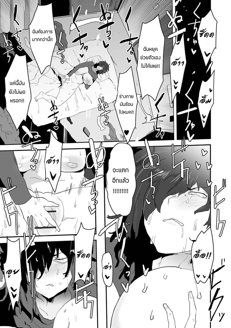 น้ำนมของฉันมันไหลไม่ยอมหยุด ภาพ 10