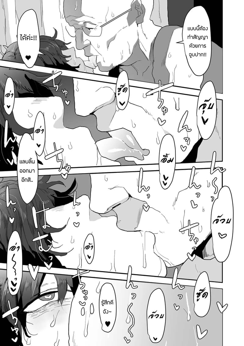 น้ำนมของฉันมันไหลไม่ยอมหยุด ภาพ 18