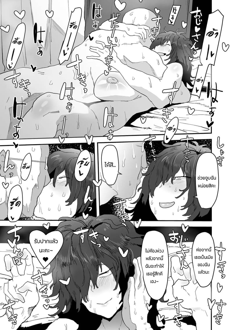 น้ำนมของฉันมันไหลไม่ยอมหยุด ภาพ 22