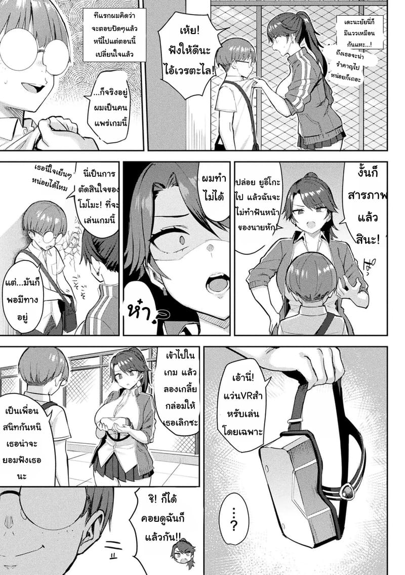 เกม VR สุดสยิว 4 ภาพ 3