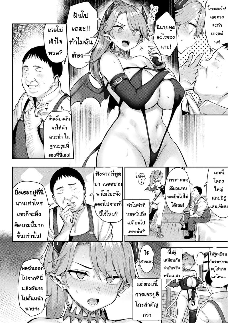 เกม VR สุดสยิว 4 ภาพ 6