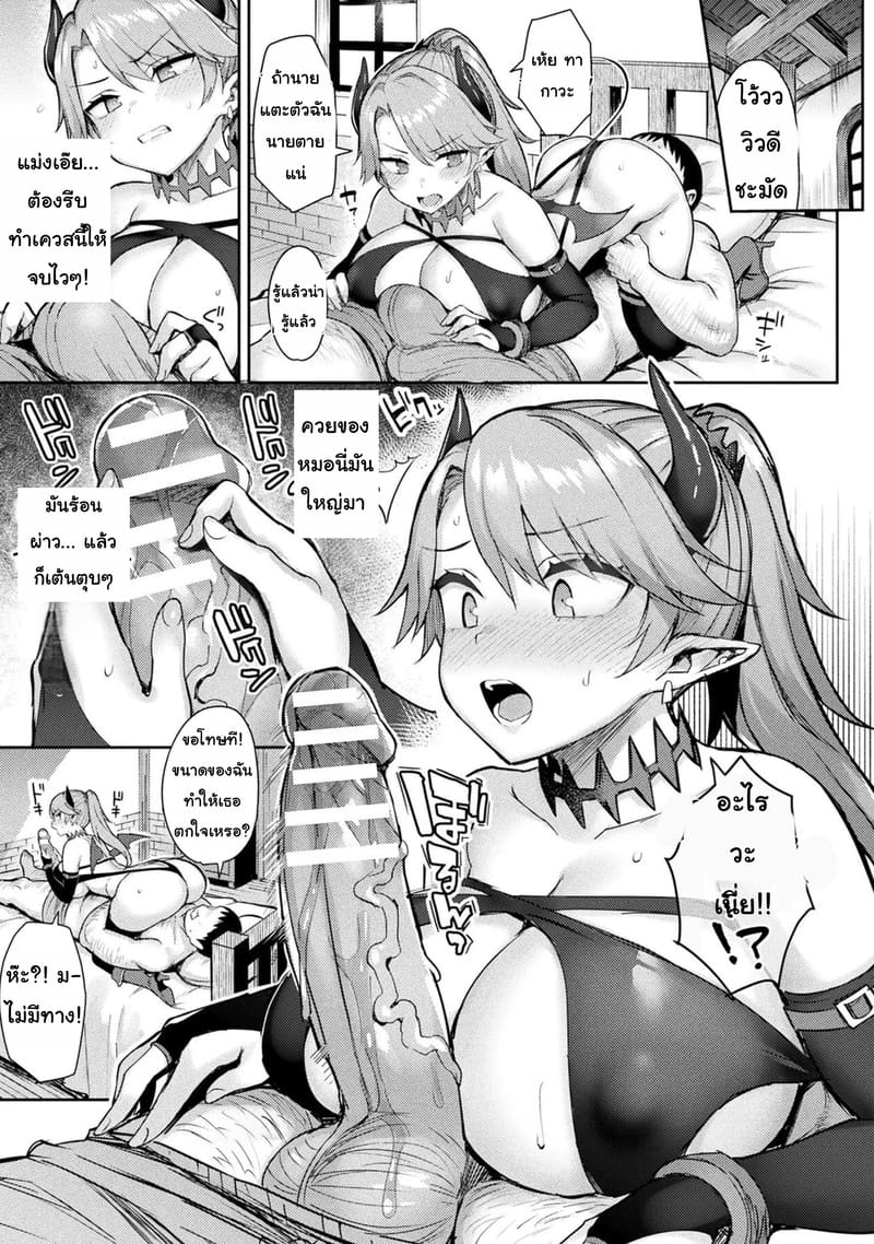 เกม VR สุดสยิว 4 ภาพ 7