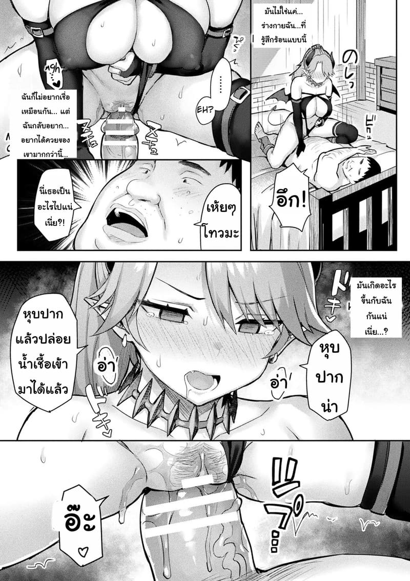 เกม VR สุดสยิว 4 ภาพ 13