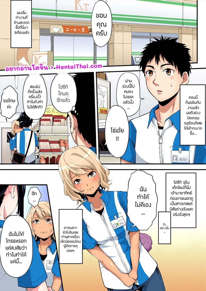 คุณแม่สาวแกล 13 ภาพ 1