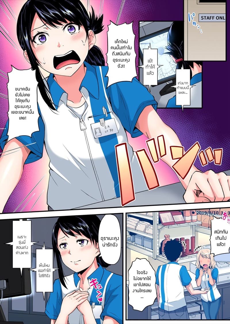 คุณแม่สาวแกล 13 ภาพ 3