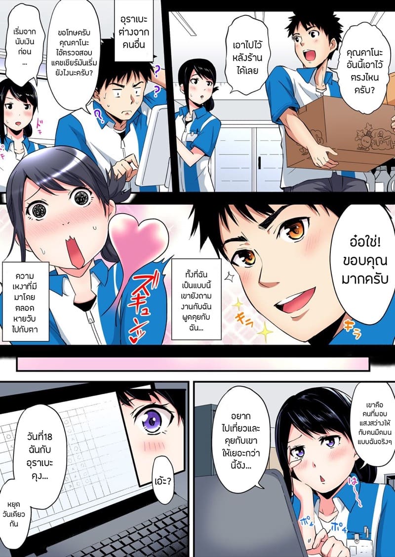 คุณแม่สาวแกล 13 ภาพ 5