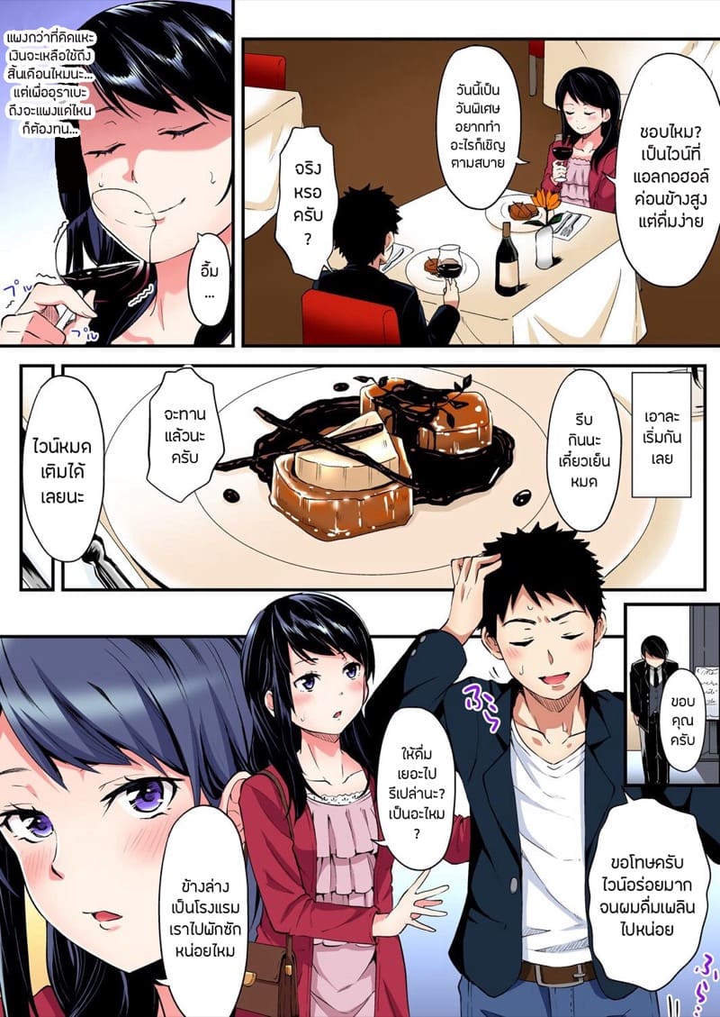 คุณแม่สาวแกล 13 ภาพ 7