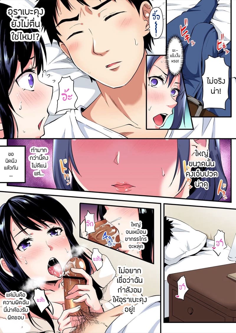 คุณแม่สาวแกล 13 ภาพ 11