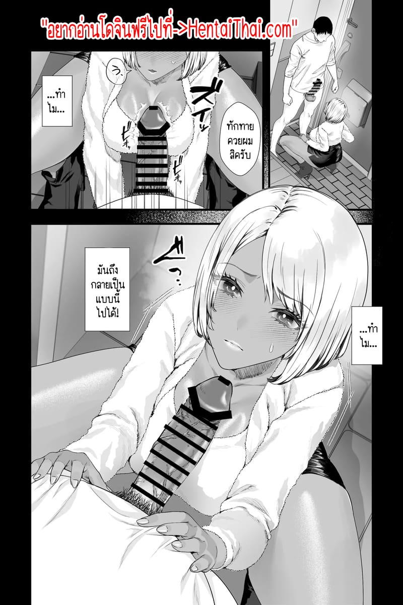 คุณแม่อยากซื้อบริการ แต่ไหงกลายเป็นคุณลูกได้เนี่ย!? ภาพ 2