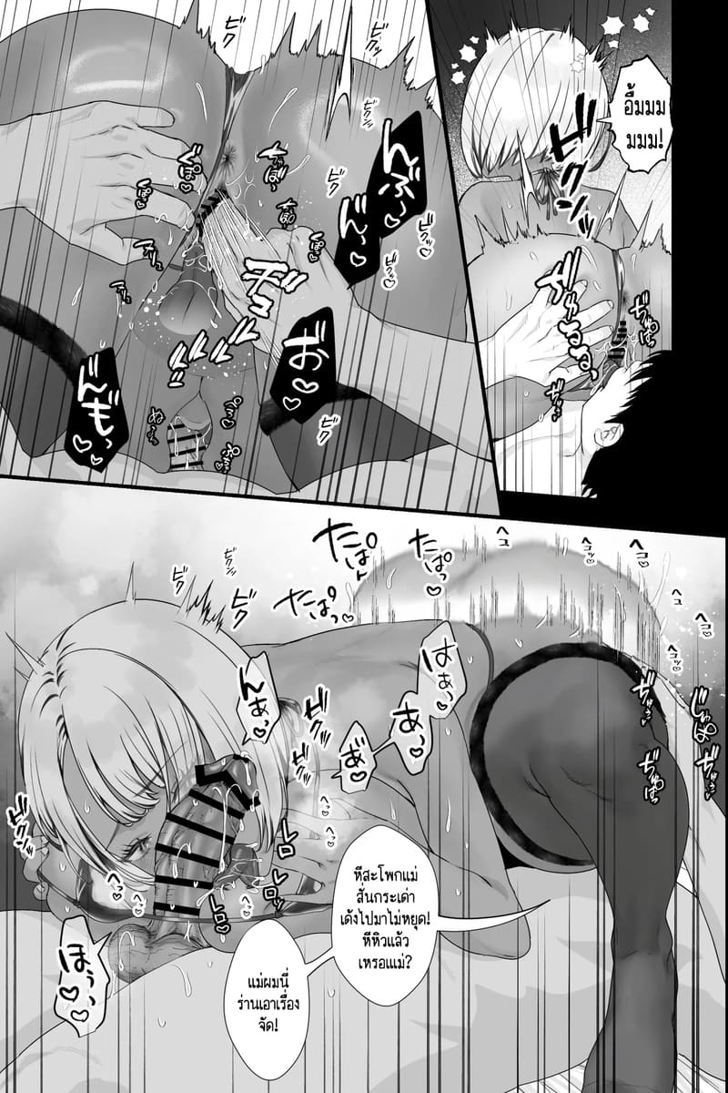 คุณแม่อยากซื้อบริการ แต่ไหงกลายเป็นคุณลูกได้เนี่ย!? ภาพ 17