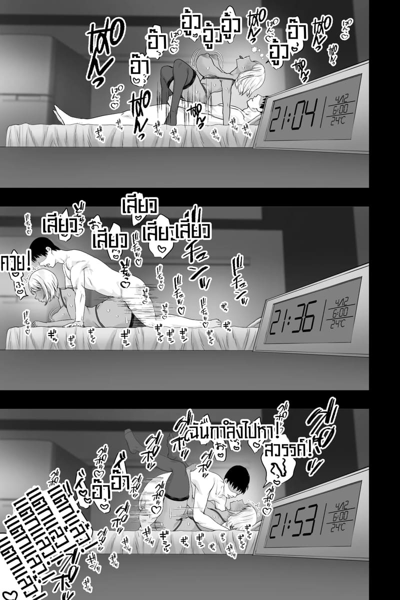 คุณแม่อยากซื้อบริการ แต่ไหงกลายเป็นคุณลูกได้เนี่ย!? ภาพ 27