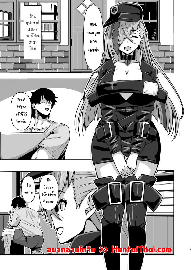 รังรักลับๆ ของไฮเน่ ภาพ 2