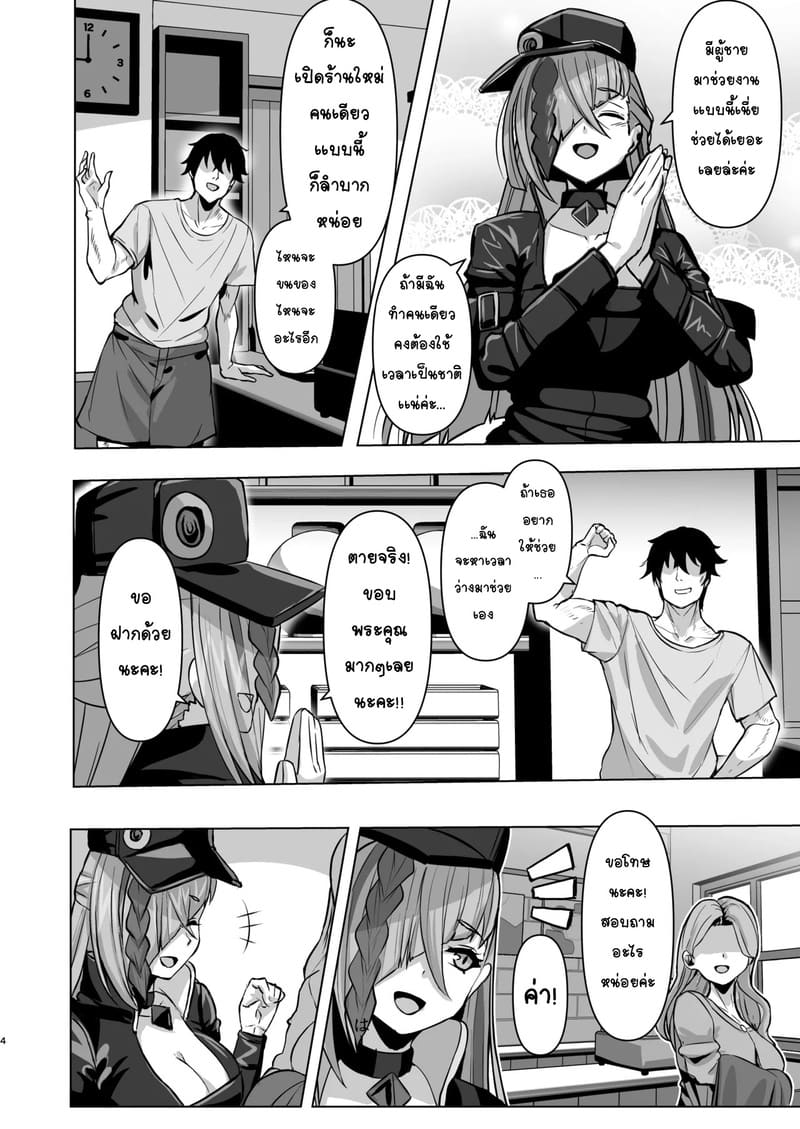 รังรักลับๆ ของไฮเน่ ภาพ 3