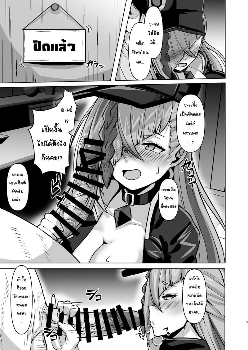 รังรักลับๆ ของไฮเน่ ภาพ 5