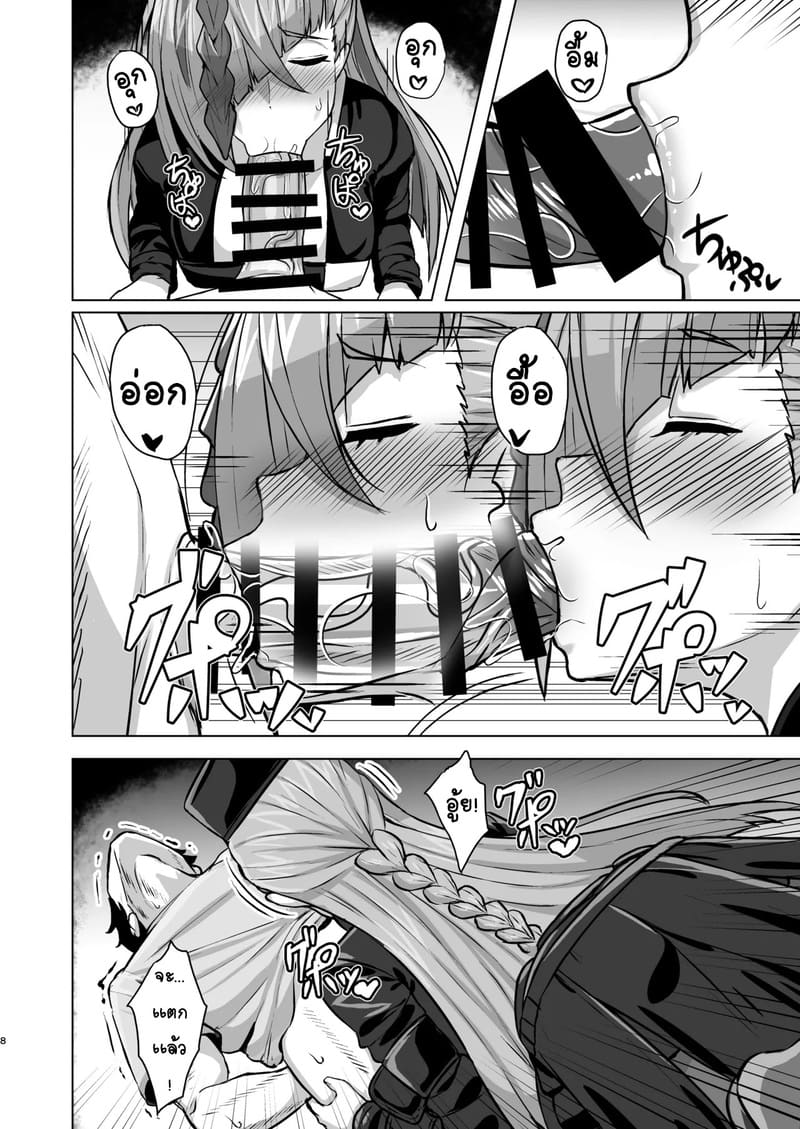 รังรักลับๆ ของไฮเน่ ภาพ 6