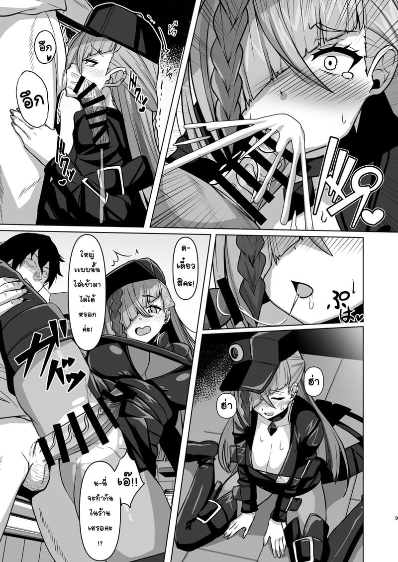 รังรักลับๆ ของไฮเน่ ภาพ 7