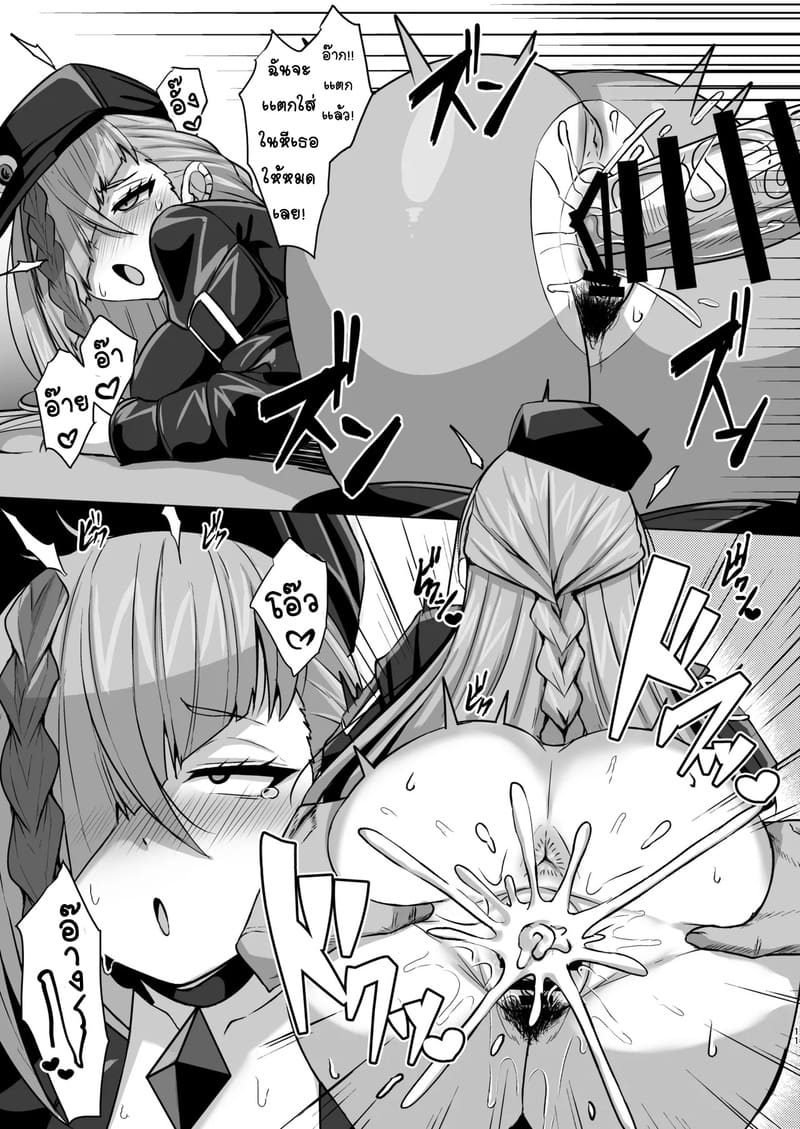 รังรักลับๆ ของไฮเน่ ภาพ 9