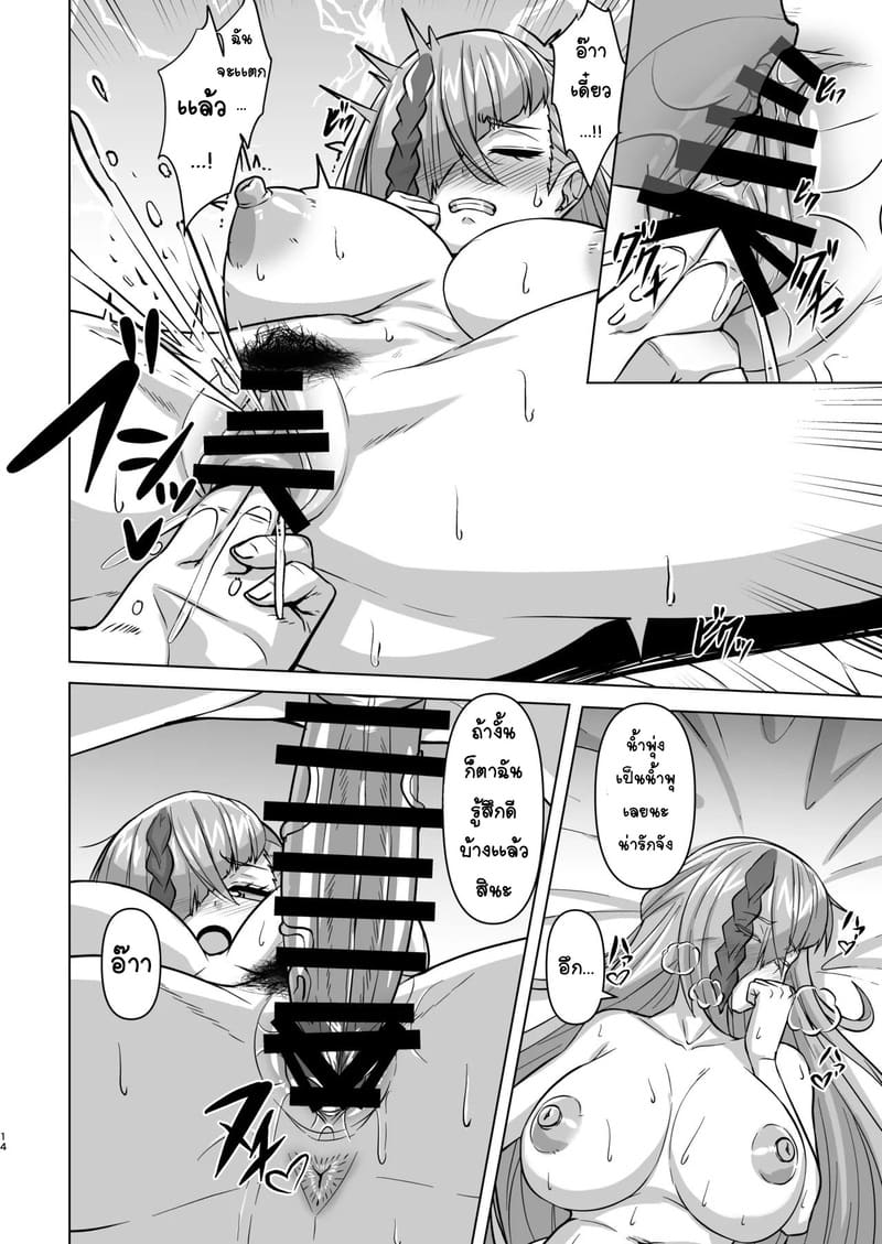 รังรักลับๆ ของไฮเน่ ภาพ 12