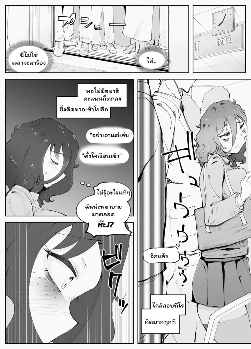 ขบวนรถไฟแก้เรื่องกลุ้มใจ ภาพ 3