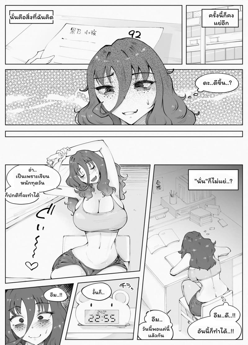 ขบวนรถไฟแก้เรื่องกลุ้มใจ ภาพ 7