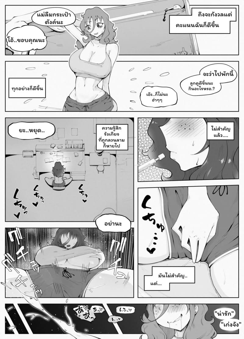 ขบวนรถไฟแก้เรื่องกลุ้มใจ ภาพ 11