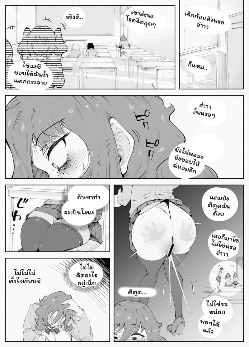 ขบวนรถไฟแก้เรื่องกลุ้มใจ ภาพ 12