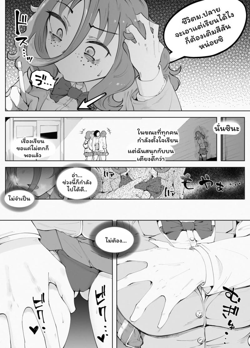 ขบวนรถไฟแก้เรื่องกลุ้มใจ ภาพ 13