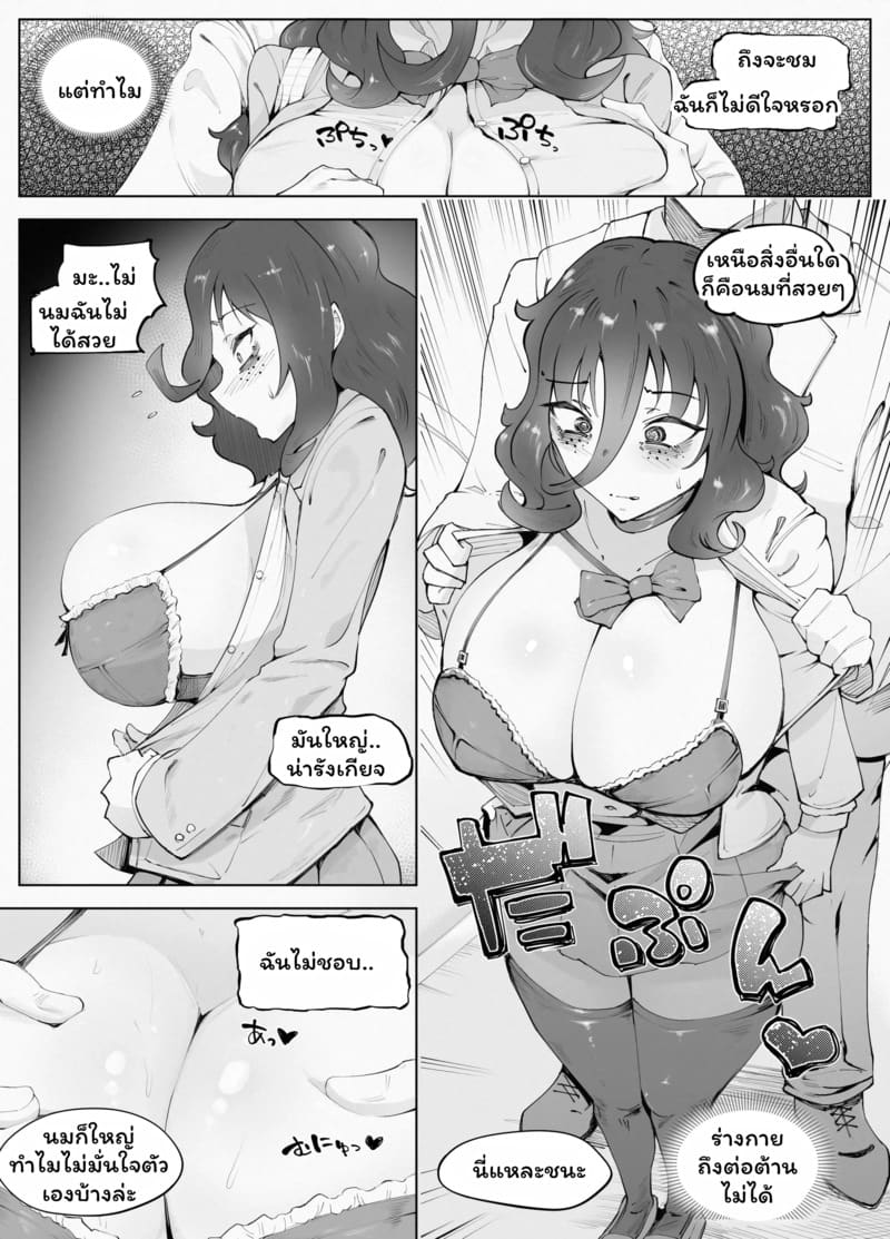 ขบวนรถไฟแก้เรื่องกลุ้มใจ ภาพ 16