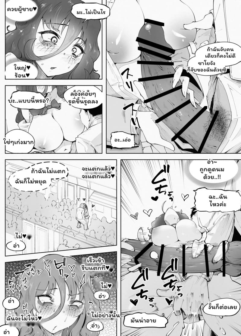 ขบวนรถไฟแก้เรื่องกลุ้มใจ ภาพ 23