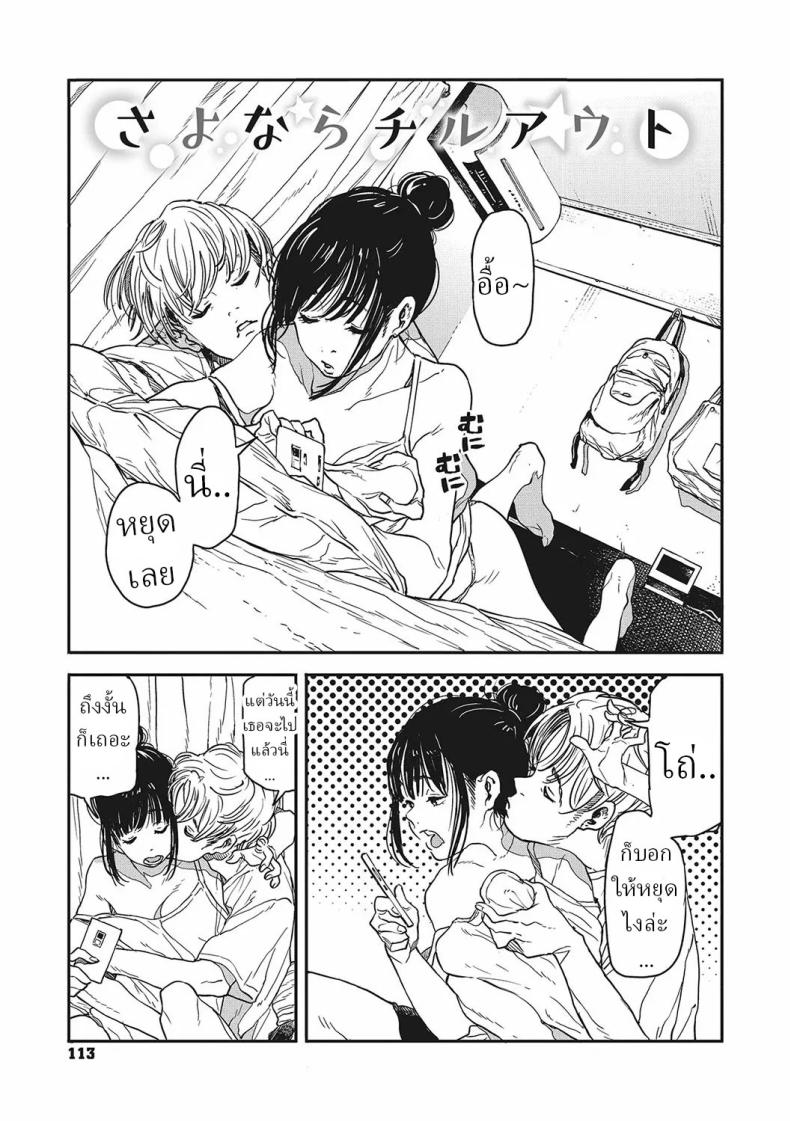 อ่านโดจิน หมดเวลาพัก แปลไทย