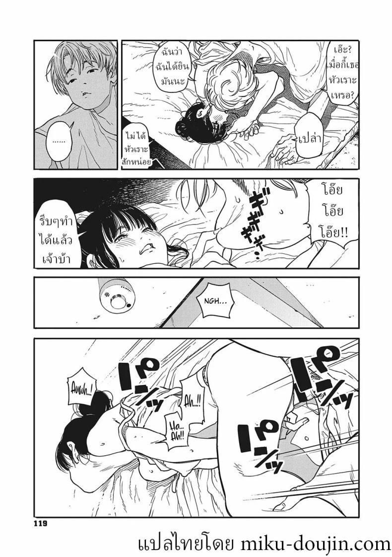 หมดเวลาพัก ภาพ 6