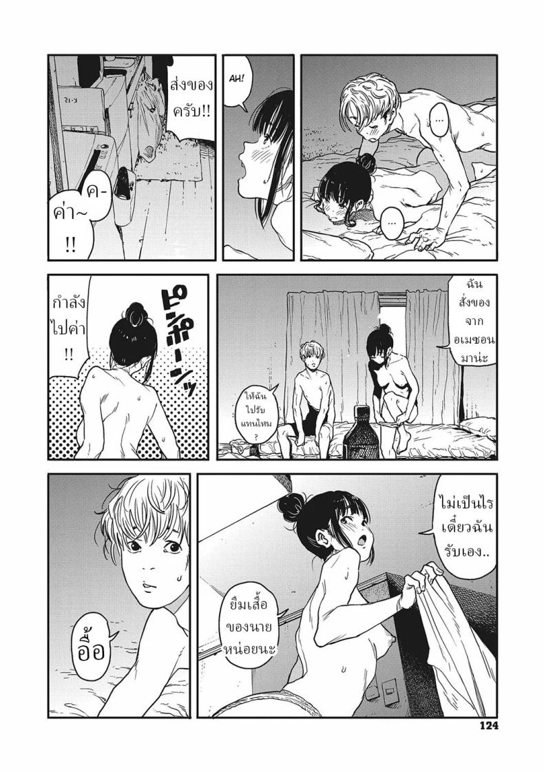 หมดเวลาพัก ภาพ 11