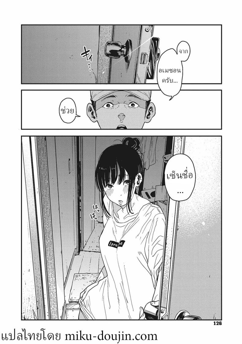 หมดเวลาพัก ภาพ 13