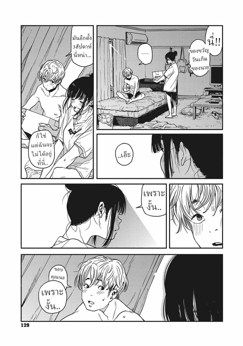 หมดเวลาพัก ภาพ 16