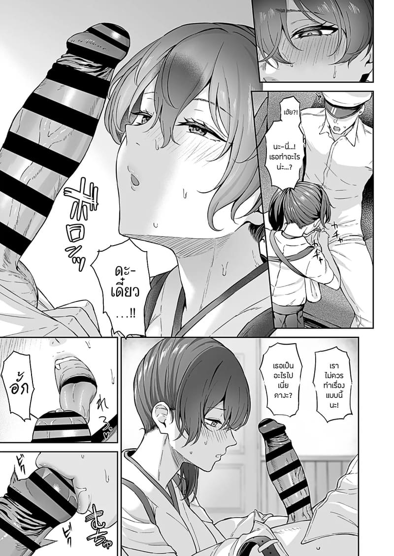 คางะดูดจัดเต็ม!! ภาพ 2