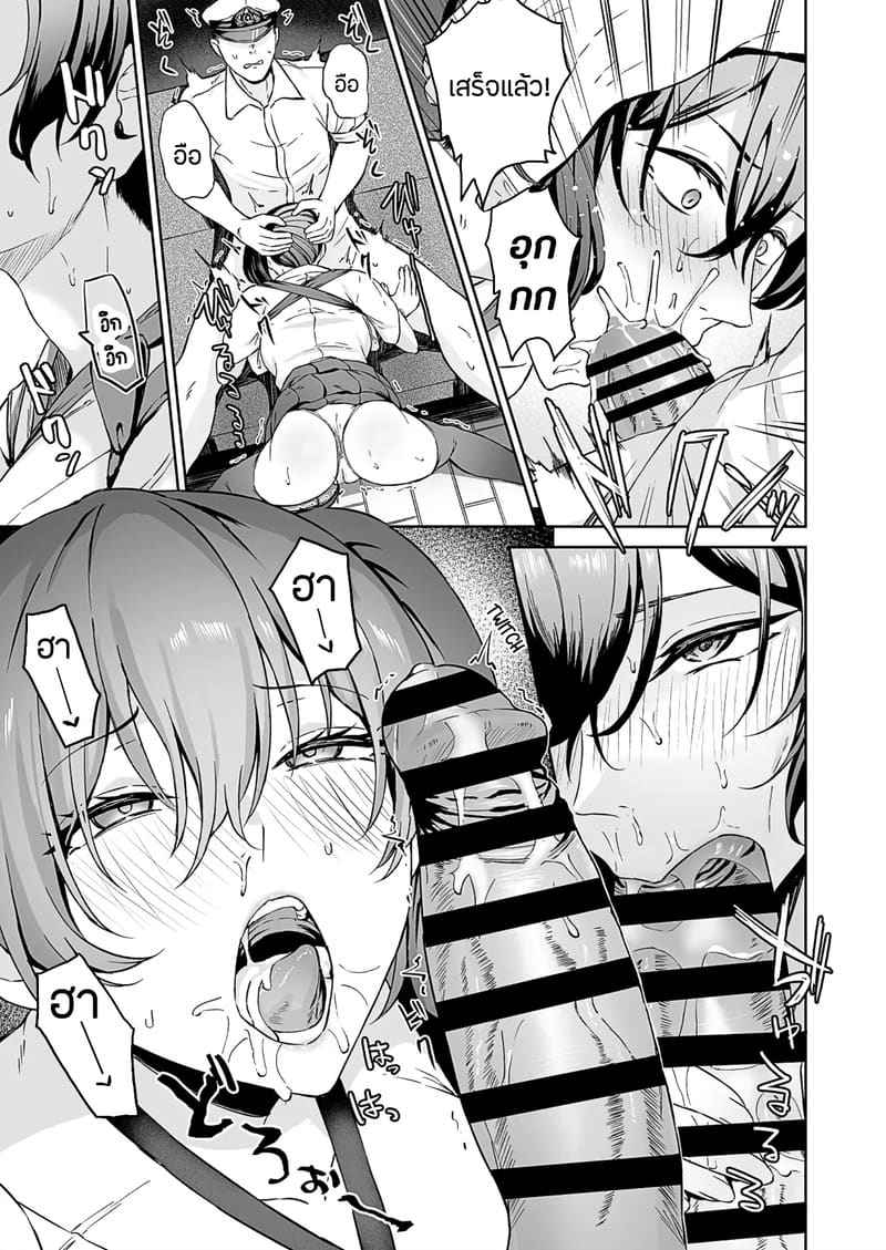 คางะดูดจัดเต็ม!! ภาพ 6