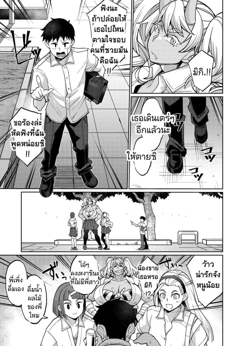 คนเล็กปะทะยักษ์ใหญ่ ภาพ 2