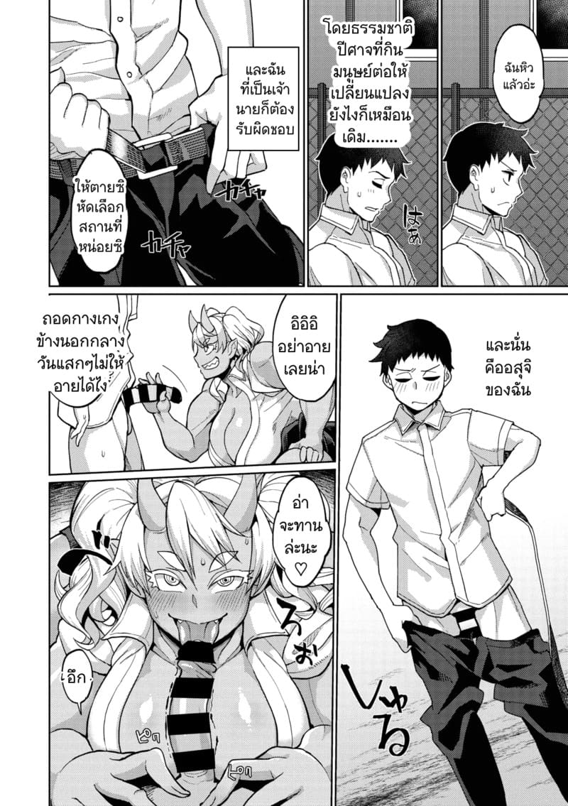 คนเล็กปะทะยักษ์ใหญ่ ภาพ 5