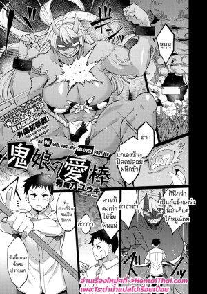 โดจิน คนเล็กปะทะยักษ์ใหญ่ แนว sumiya แปลไทย - โดจินโป๊ มังงะxxx การ์ตูนโป้ โดจินชิ