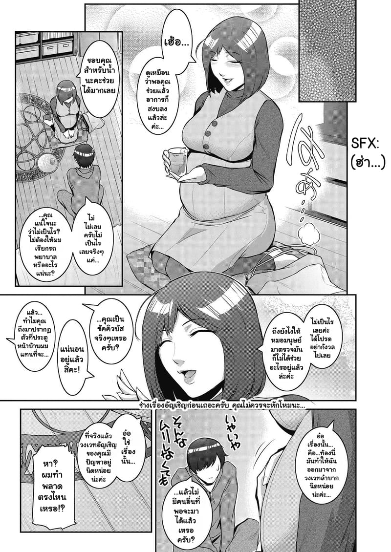 ค่ำคืนอัญเชิญรักกับซัคคิวบัสท้องป่อง 1 ภาพ 2