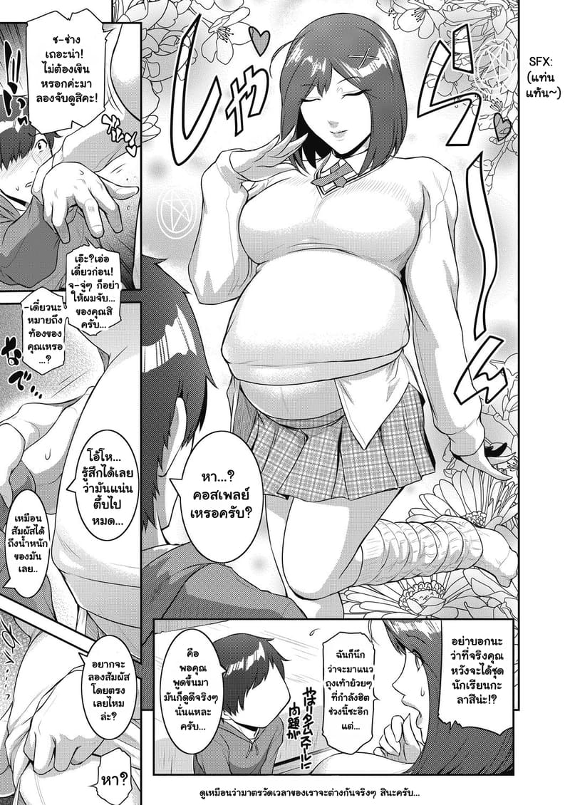 ค่ำคืนอัญเชิญรักกับซัคคิวบัสท้องป่อง 1 ภาพ 4