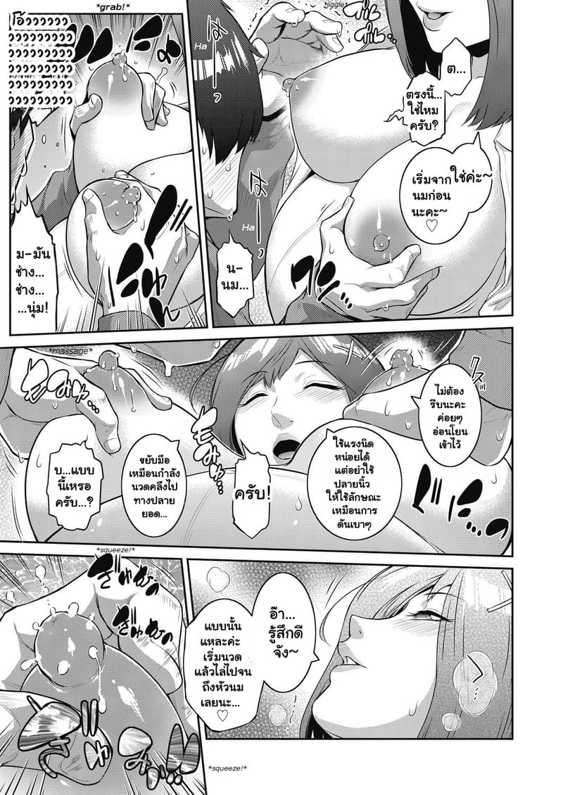 ค่ำคืนอัญเชิญรักกับซัคคิวบัสท้องป่อง 1 ภาพ 8
