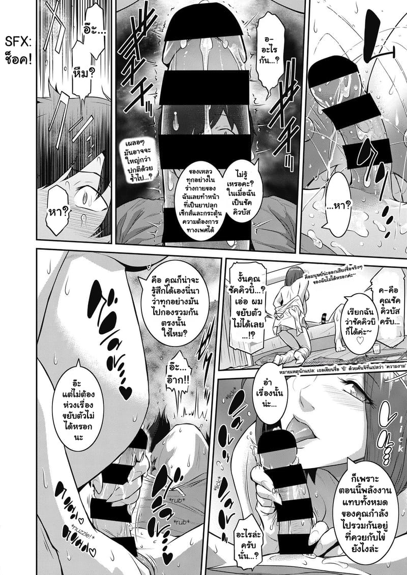 ค่ำคืนอัญเชิญรักกับซัคคิวบัสท้องป่อง 1 ภาพ 13